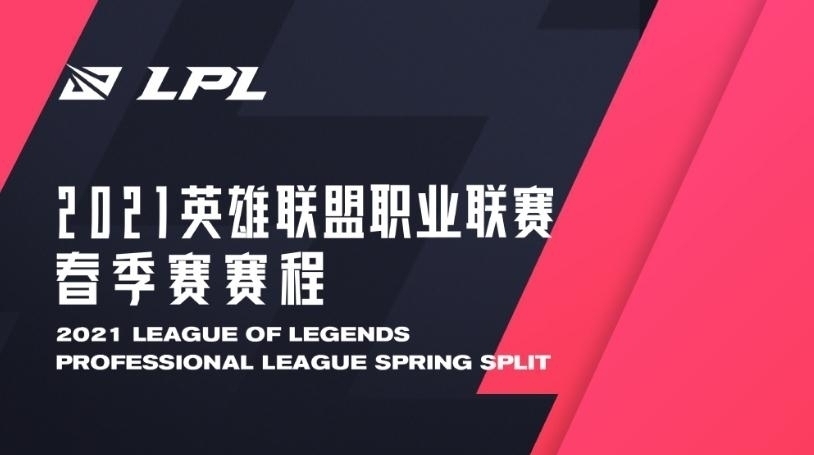 《LOL》2021LPL春季赛3月15日TTvsIG比赛视频