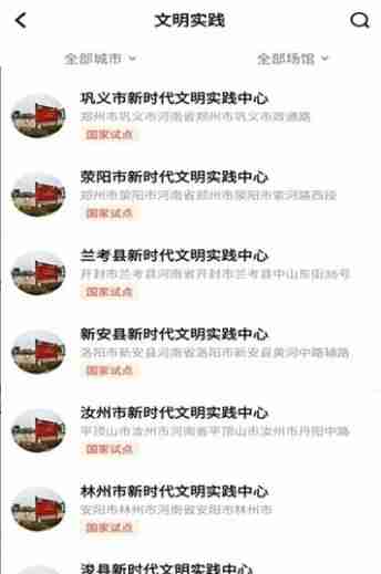 盛京义勇志愿者报名入口官方平台app下载图片1