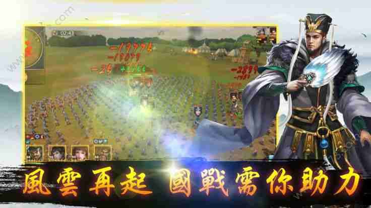 全战三国志官网版游戏特色图片
