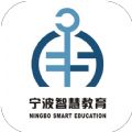 宁波智慧教育平台app
