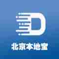 北京本地宝app 