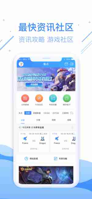 尚牛电竞官方手机版app下载图片1
