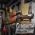 gunsmith simulator游戏