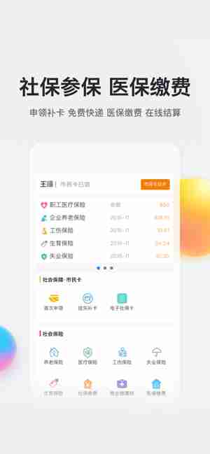 我的南京app官网客户端图片1