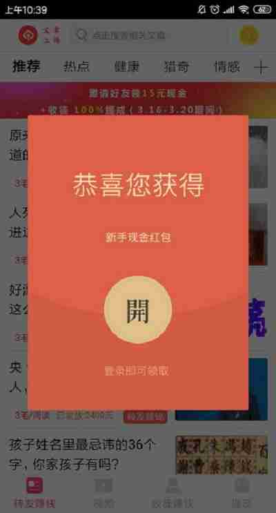 杨桃资讯app图2
