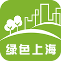 绿色上海垃圾分类app官方版