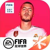 FIFAmobile19下载
