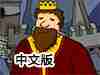 王国的崛起中文