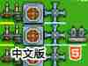 核反应堆放置中文版