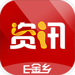 e金乡资讯app