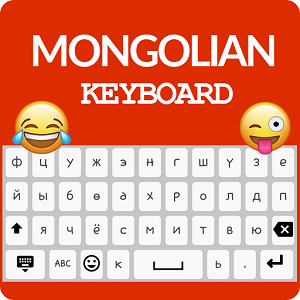 蒙古语键盘破解版app(传统蒙古语键盘)2.0.0手机版
