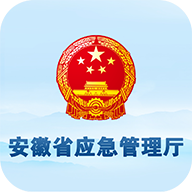 安徽省应急管理厅手机版v2.4.3 安卓版