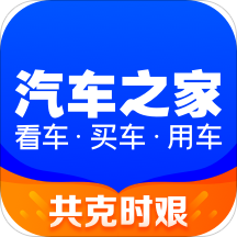 汽车之家app苹果版v10.6.0 ios版
