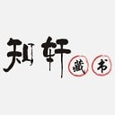 知轩藏书app下载版官网
